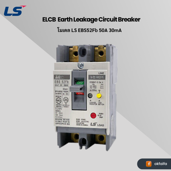LS electric ELCB [EBS52Fb 50A 30mA EXP]