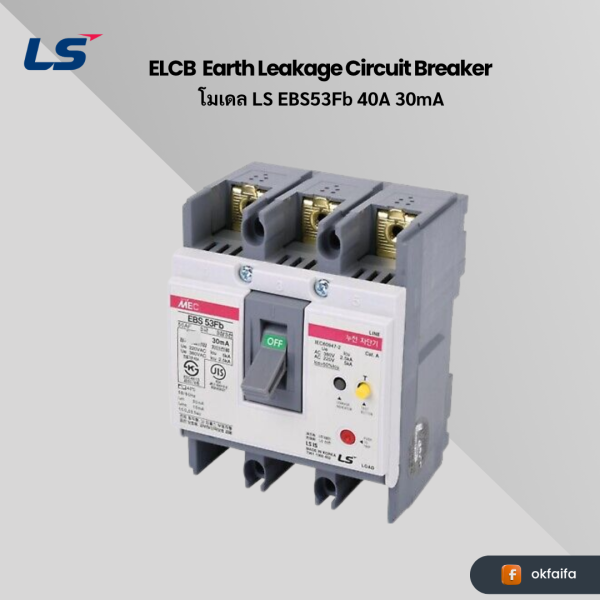 LS electric ELCB [EBS53Fb 40A 30mA EXP]