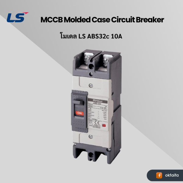 LS electric MCCB 2P [ABS32c 10A EXP]