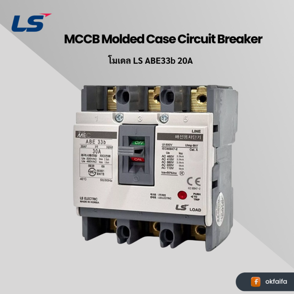 LS electric MCCB MetaMEC [ABE33b 20A EXP]