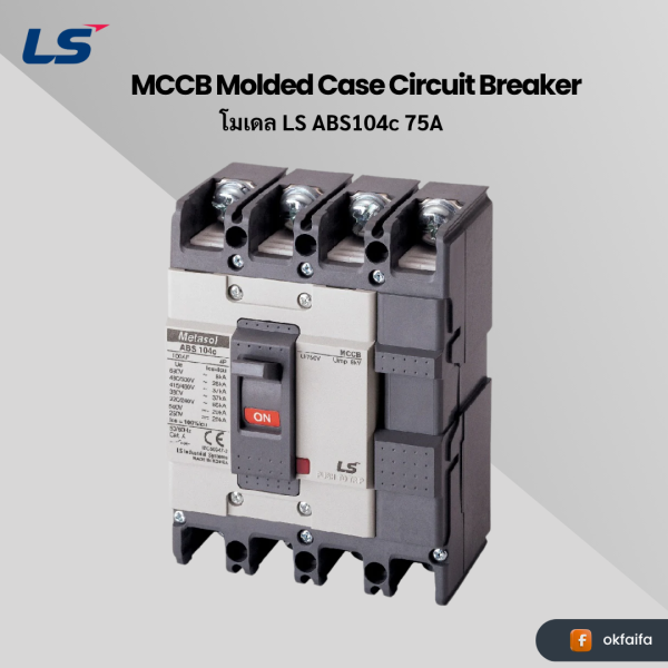 LS electric MCCB 4P [ABS104c 75A EXP]