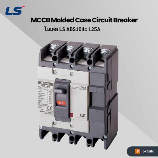 LS electric MCCB 4P [ABS104c 125A EXP]