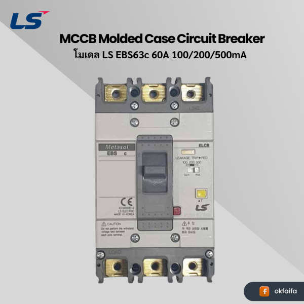LS electric ELCB [EBS63c 60A 100/200/500mA EXP]