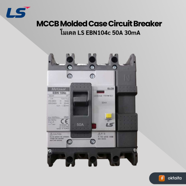 LS electric ELCB [EBN104c 50A 30mA EXP]