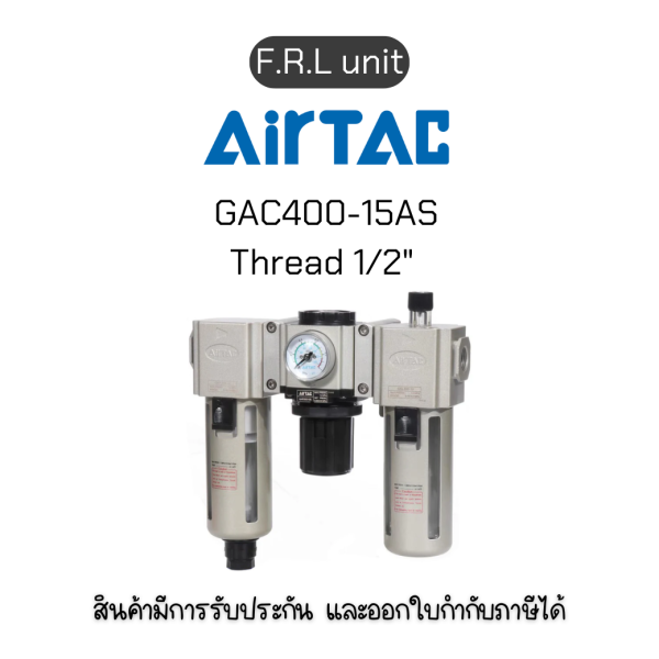 GAC400-15AS F.R.L unit(Filter Regulator Lubricator) Airtac ของแท้พร้อมส่ง มีรับประกัน!