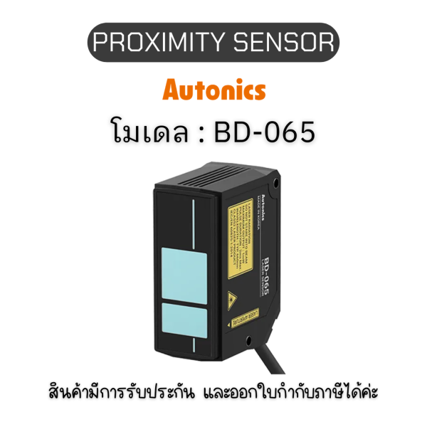 BD-065 DISPLACEMENT SENSOR BD SERIES 10-30VDC - Autonics ของแท้! รับประกัน 1 ปี