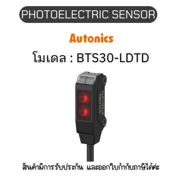 BTS30-LDTD, PHOTOELECTRIC SENSOR 12-24VDC, ULTRA COMPACT Autonics ของแท้! รับประกัน 1 ปี