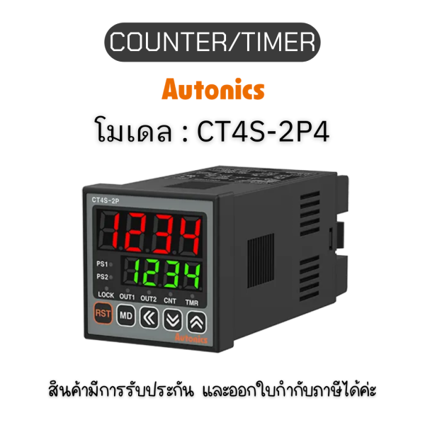 CT4S-2P4, COUNTER/TIMER PROGRAMMABLE, 100-240VAC - Autonics ของแท้! รับประกัน 1 ปี