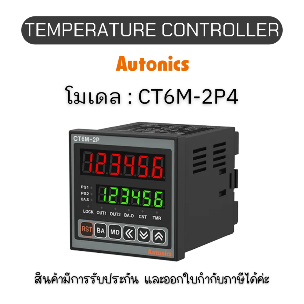 CT6M-2P4, COUNTER/TIMER PROGRAMMABLE, 100-240VAC Autonics ของแท้! รับประกัน 1 ปี