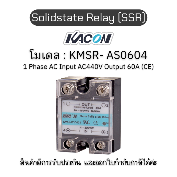 Kacon Solidstate Relay (SSR) [KMSR- AS0604 1 Phase AC Input AC440V Output 60A (CE)]