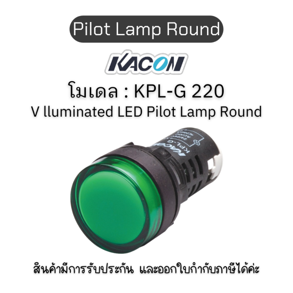 Kacon KPL-G 220 V lluminated LED Pilot Lamp Round [KPL-G 220 V lluminated LED Pilot Lamp Round]