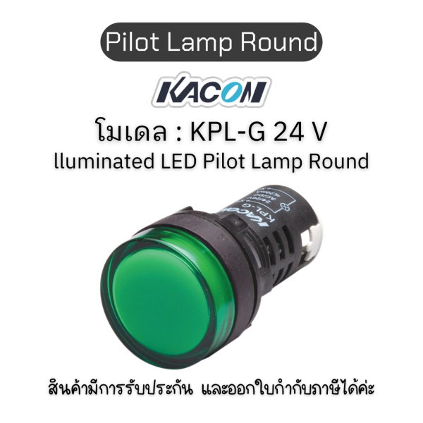 Kacon KPL-G 24 V lluminated LED Pilot Lamp Round [KPL-G 24 V lluminated LED Pilot Lamp Round]