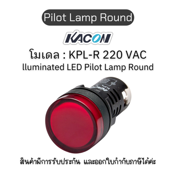 Kacon Control Switch Ø22 [KPL-R 220 VAC lluminated LED Pilot Lamp Round]