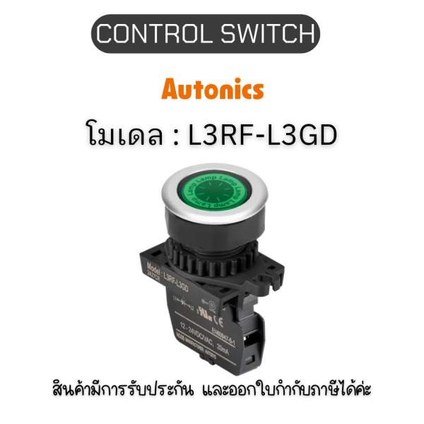 L3RF-L3GD, CONTROL SWITCH 	GREEN LED(DC) PILOT LAMP Autonics ของแท้! รับประกัน 1 ปี