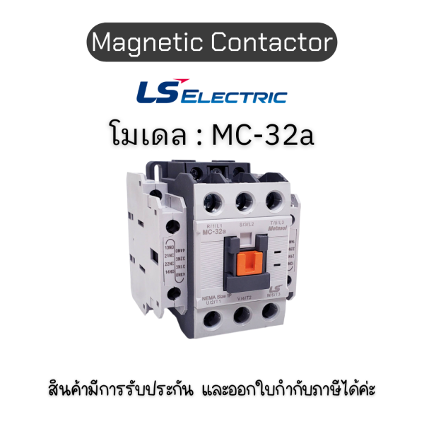 Magnetic MC-32a AC380V แมกเนติกคอนแทคเตอร์ 1a1b LS electric