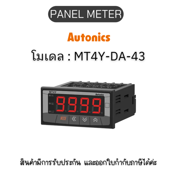 MT4Y-DA-43, PANEL METER MULTI PANEL METER, RY/CUR Autonics ของแท้! รับประกัน 1 ปี