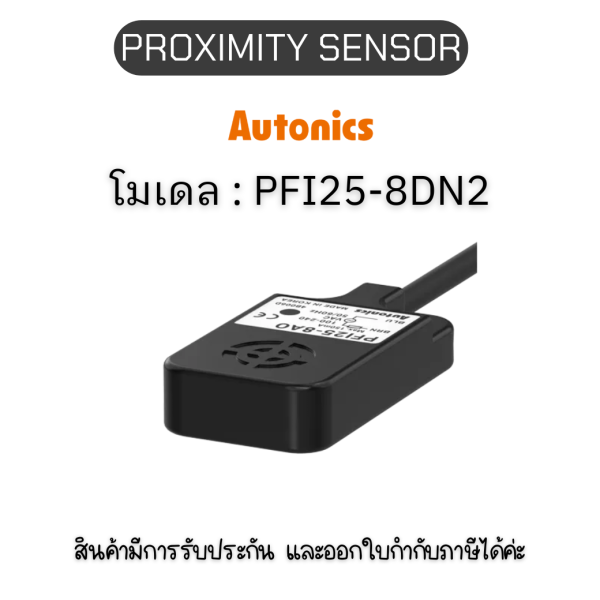 PFI25-8DN2, PROXIMITY SENSOR INDUCTIVE(SQUARE), DNL3(AT201) Autonics ของแท้! รับประกัน 1 ปี