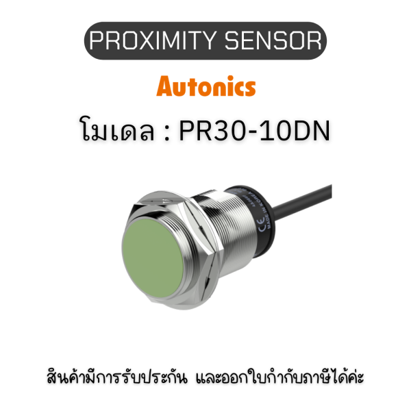 PR30-10DN, PROXIMITY SENSOR พร็อกซิมิตี้ เซ็นเซอร์ Autonics