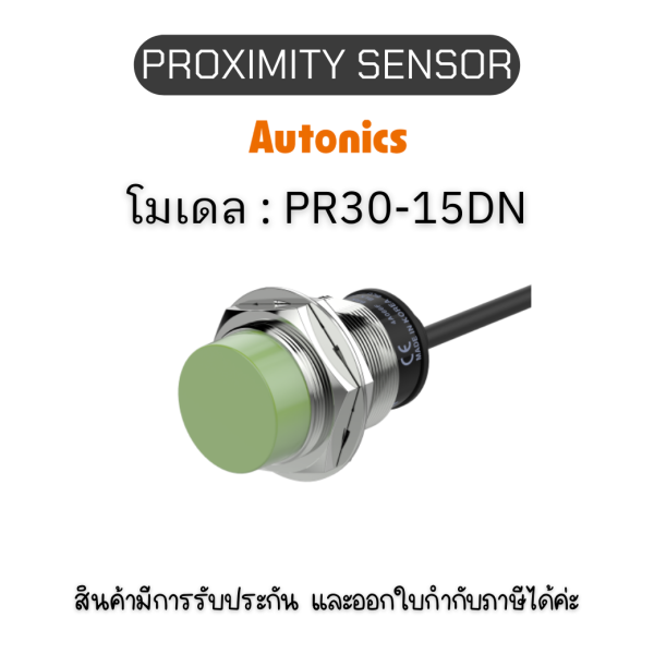 PR30-15DN, PROXIMITY SENSOR พร็อกซิมิตี้ เซ็นเซอร์ Autonics