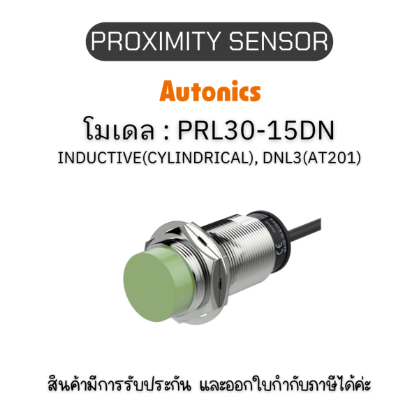 PRL30-15DN, PROXIMITY SENSOR พร็อกซิมิตี้ เซ็นเซอร์ Autonics