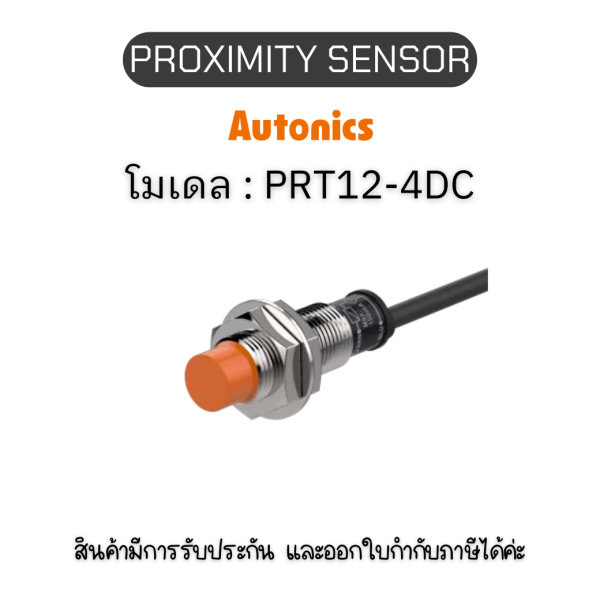 PRT12-4DC, PROXIMITY SENSOR INDUCTIVE(CYLINDRICAL), DCL2(AT205) Autonics