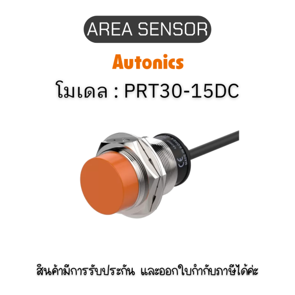 PRT30-15DC, PROXIMITY SENSOR INDUCTIVE(CYLINDRICAL), DCL2(AT204) Autonics ของแท้! รับประกัน 1 ปี