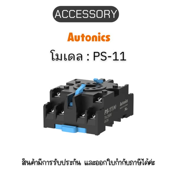 PS-11, ACCESSORY Autonics ของแท้! รับประกัน 1 ปี