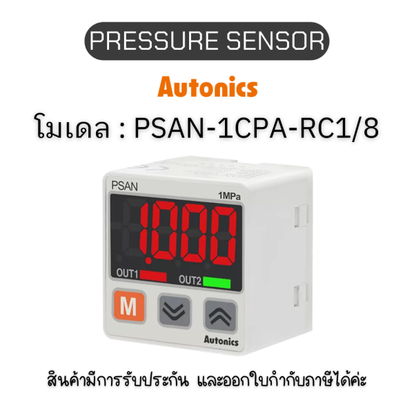 PSAN-1CPA-RC1/8, PRESSURE SENSOR 12-24VDC (FEMALE), SQUARE Autonics ของแท้! รับประกัน 1 ปี