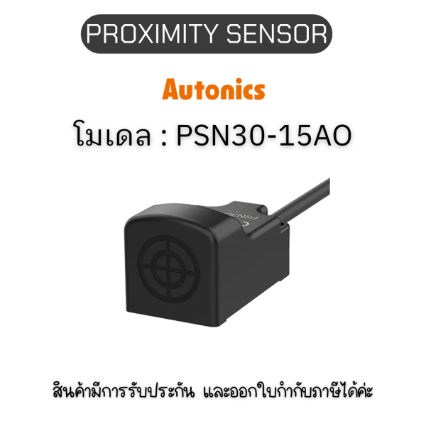 PSN30-15AO, PROXIMITY SENSOR INDUCTIVE(SQUARE), AOL2 Autonics ของแท้! รับประกัน 1 ปี