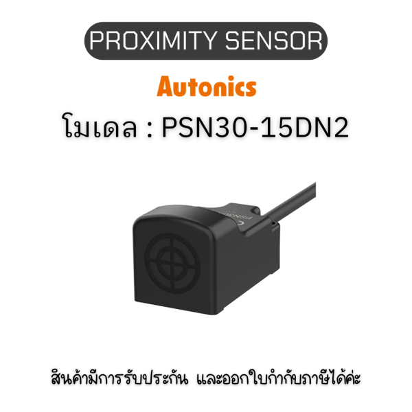 PSN30-15DN2, PROXIMITY SENSOR INDUCTIVE(SQUARE), DNL3(AT201) - Autonics ของแท้! รับประกัน 1 ปี