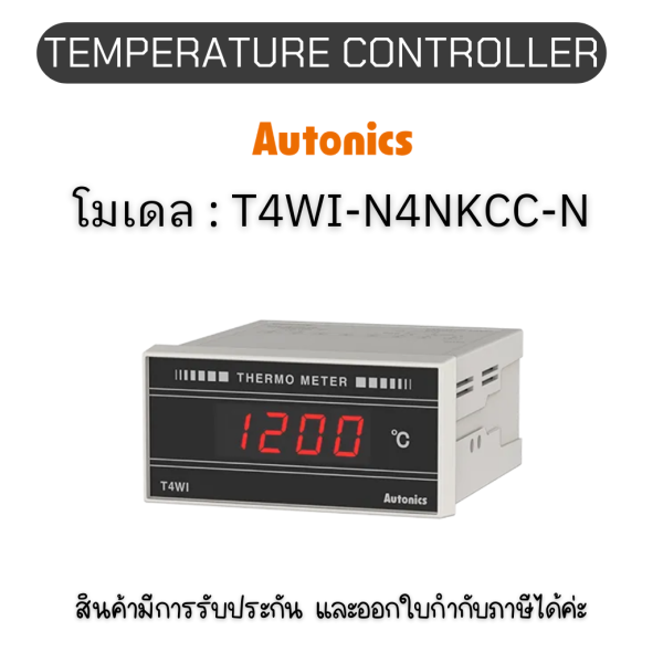 T4WI-N4NKCC-N, TEMPERATURE CONTROLLER Autonics ของแท้! รับประกัน 1 ปี