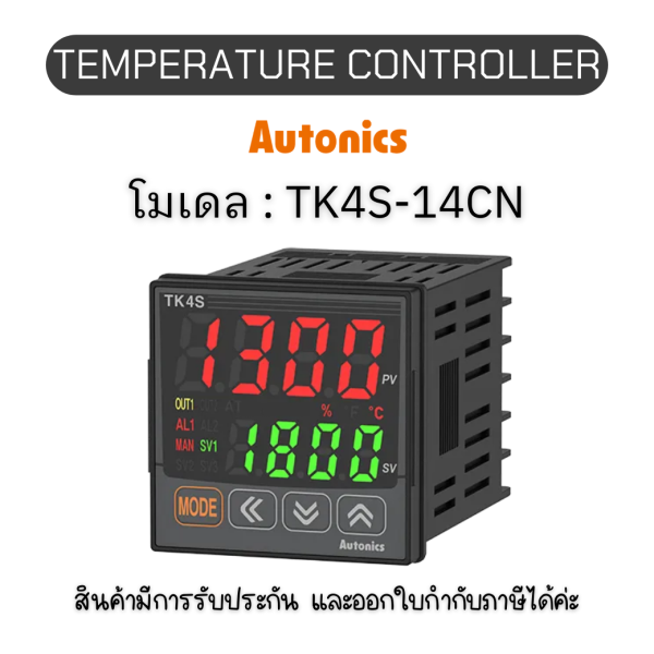 TK4S-14CN, TEMPERATURE CONTROLLER TK SERIES - Autonics ของแท้! รับประกัน 1 ปี