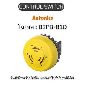 B2PB-B1D, CONTROL SWITCH 24VDC BUZZER Autonics ของแท้! รับประกัน 1 ปี