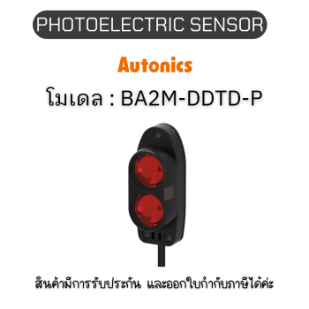 BA2M-DDTD-P, PHOTOELECTRIC SENSOR12-24VDC(NEW), MIDDLE Autonics ของแท้! รับประกัน 1 ปี