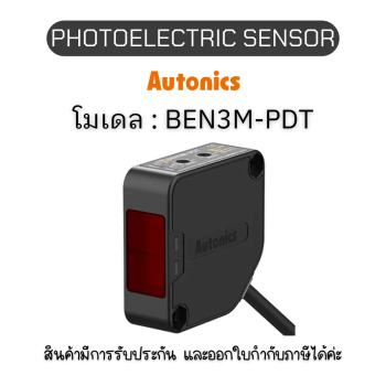 BEN3M-PDT, PHOTOELECTRIC SENSOR DC12-24V, LARGE - Autonics ของแท้! รับประกัน 1 ปี