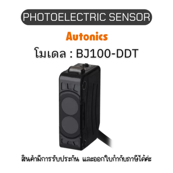 BJ100-DDT, PHOTOELECTRIC SENSOR 12-24VDC, SMALL Autonics ของแท้! รับประกัน 1 ปี