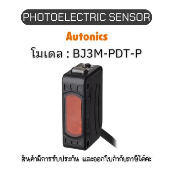 BJ3M-PDT-P, PHOTOELECTRIC SENSOR 12-24VDC, SMALL - Autonics ของแท้! รับประกัน 1 ปี