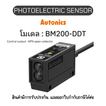 BM200-DDT(LIGHT ON), PHOTOELECTRIC SENSOR DC12-24V, MIDDLE Autonics ของแท้! รับประกัน 1 ปี