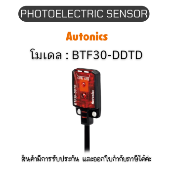 BTF30-DDTD, PHOTOELECTRIC SENSOR 12-24VDC, ULTRA FLAT Autonics ของแท้! รับประกัน 1 ปี