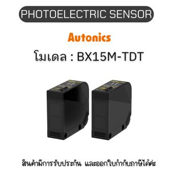 BX15M-TDT, PHOTOELECTRIC SENSOR 12-24VDC, LARGE Autonics ของแท้! รับประกัน 1 ปี