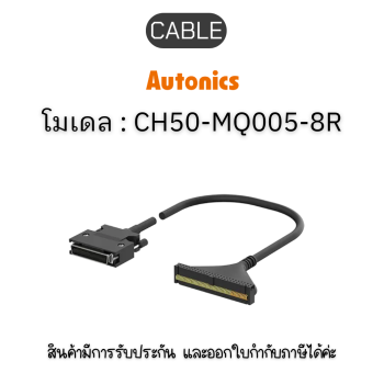 CH50-MQ005-8R, CABLE Autonics ของแท้! รับประกัน 1 ปี