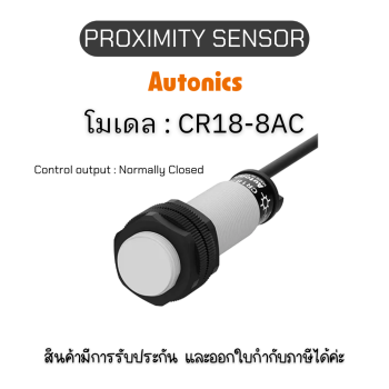 CR18-8AC, PROXIMITY SENSOR CAPACITIVE, ACL2 Autonics ของแท้! รับประกัน 1 ปี