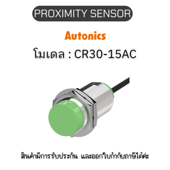 CR30-15AC, PROXIMITY SENSOR CAPACITIVE, ACL2 Autonics ของแท้! รับประกัน 1 ปี