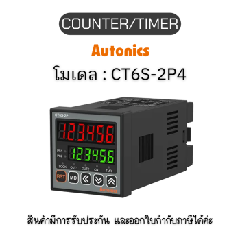 CT6S-2P4, COUNTER/TIMER 100-240VAC Autonics ของแท้! รับประกัน 1 ปี