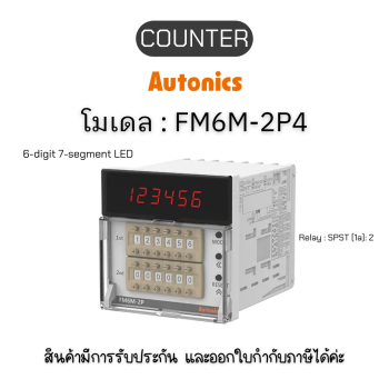 FM6M-2P4, COUNTER 100-240VAC Autonics ของแท้! รับประกัน 1 ปี