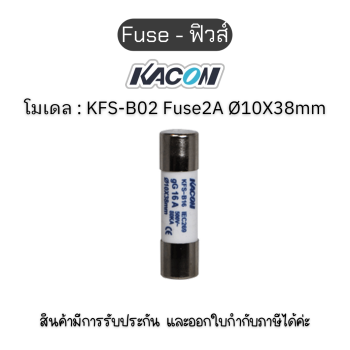 Fuse KFS Series - KFS-B02 Fuse2A Ø10X38mm ฟิวส์ - แบรนด์ KACON