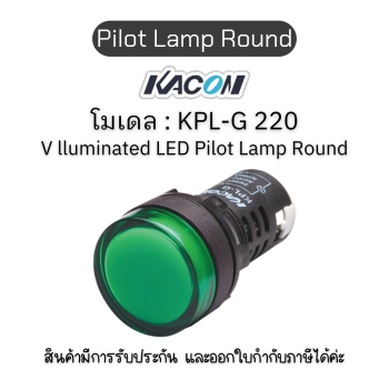 KPL-G 220 V lluminated LED Pilot Lamp Round - KACON