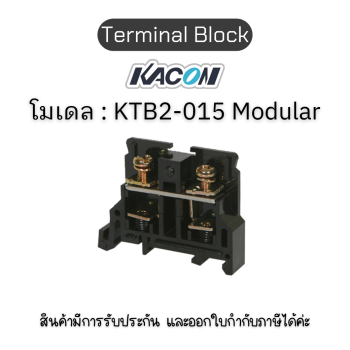 Terminal Block KTB2-015 Modular เทอมินอล บล็อก KACON