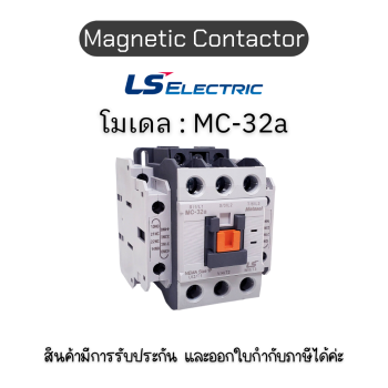 Magnetic MC-32a AC220V แมกเนติกคอนแทคเตอร์ 1a1b LS electric