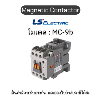 Magnetic MC-9b AC220V 1a1b แมกเนติกคอนแทคเตอร์ LS electric